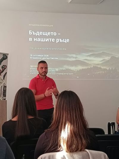 На конференция в Младежкия център с наше участие 5