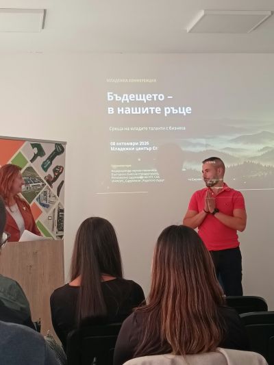 На конференция в Младежкия център с наше участие 7