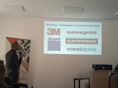 На конференция в Младежкия център с наше участие 9