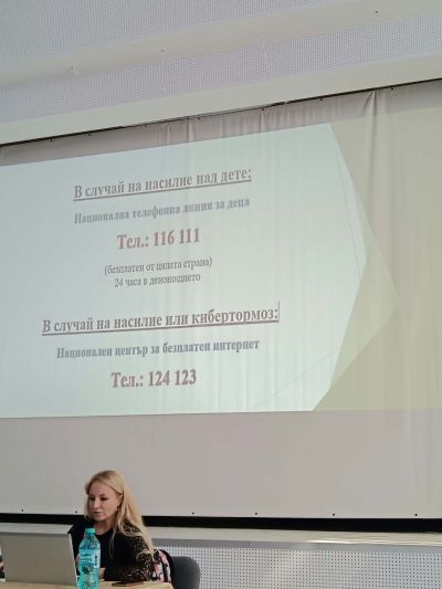Заедно срещу агресията 8