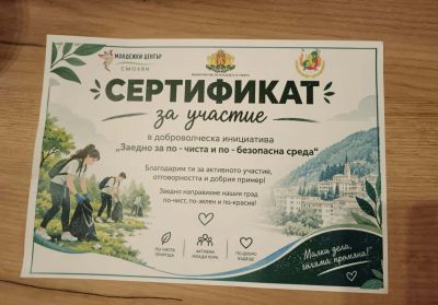 Наши гимназисти за пример в града за доброволчество  3